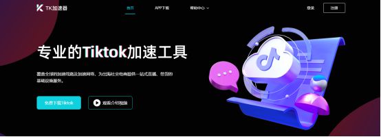 下载2023版本TIKTOK