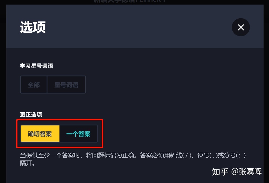 我是如何用Quizlet背德语单词的