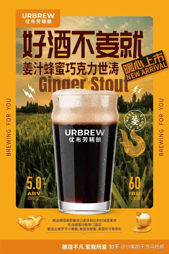 关于姜酒，ginger beer，ginger ale，姜增味啤酒，姜调配酒和饮料