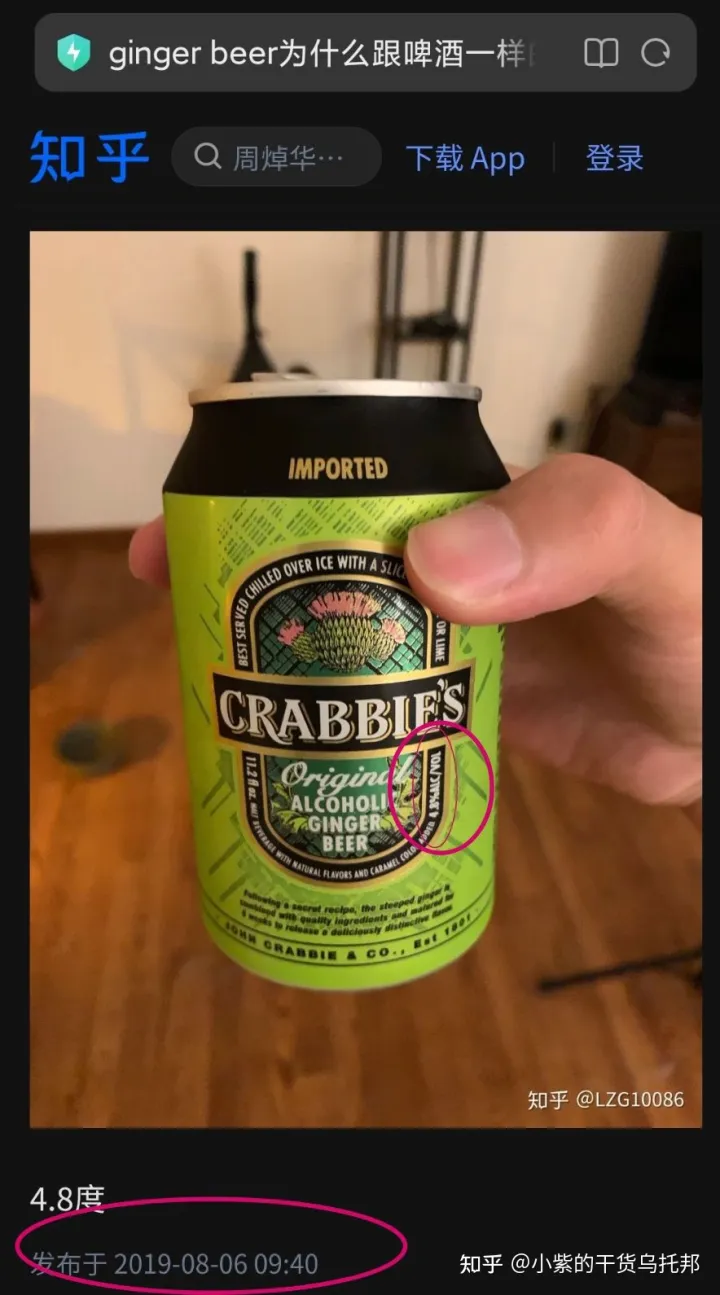 关于姜酒，ginger beer，ginger ale，姜增味啤酒，姜调配酒和饮料