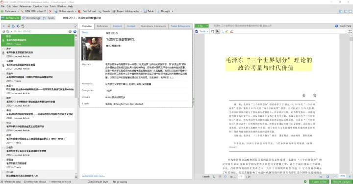 citavi与endnote用什么异同？