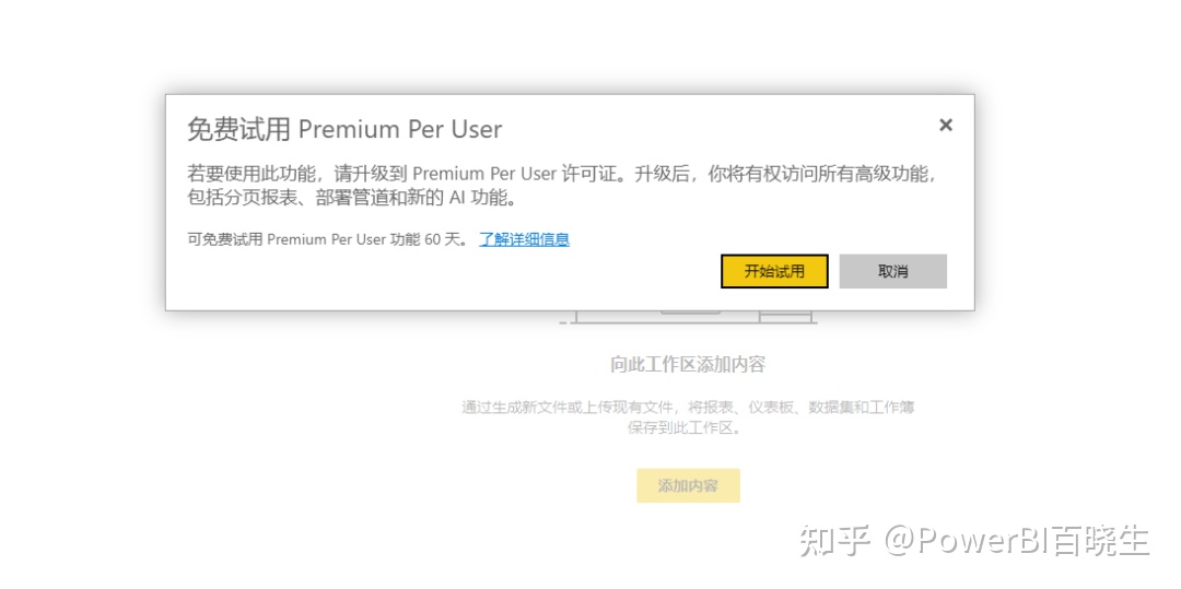 如何注册账号 Power BI 不需要企业邮箱