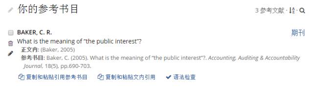 有没有什么方法，快速生成reference list呢？