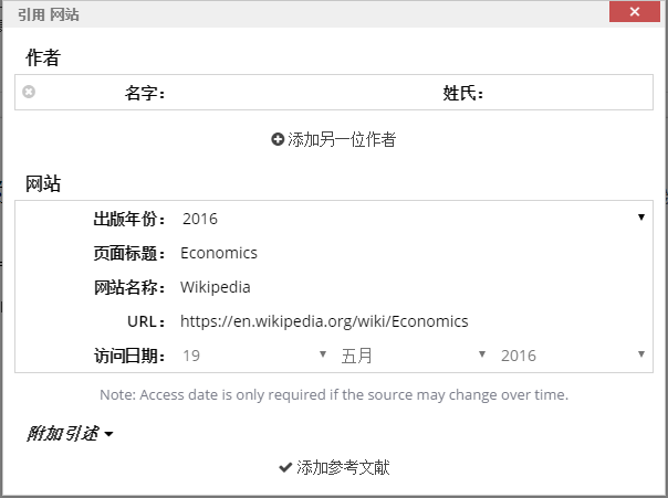 有没有什么方法，快速生成reference list呢？