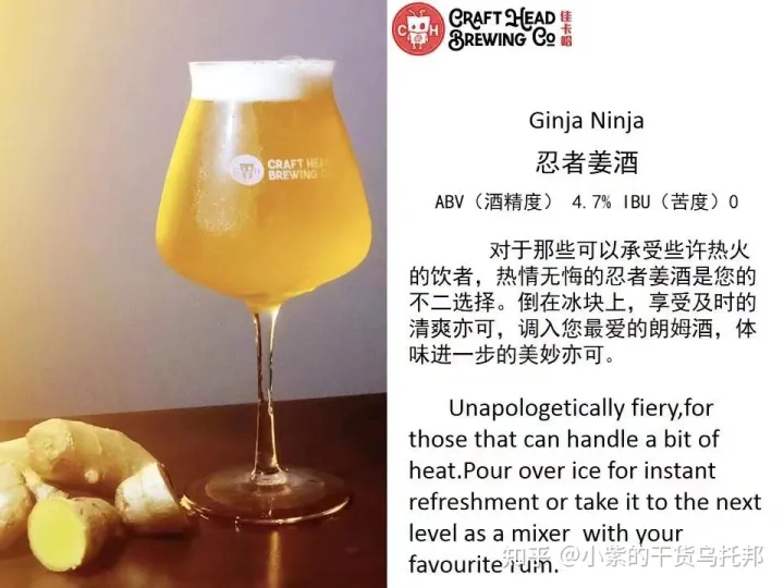 关于姜酒，ginger beer，ginger ale，姜增味啤酒，姜调配酒和饮料