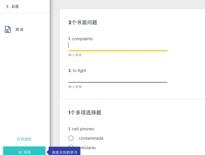 最有效率的背单词工具：阅读工具Readlang+闪卡应用Quizlet