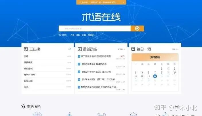 哪个查文献的网站更靠谱？