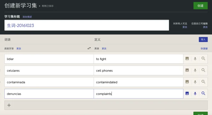 最有效率的背单词工具：阅读工具Readlang+闪卡应用Quizlet