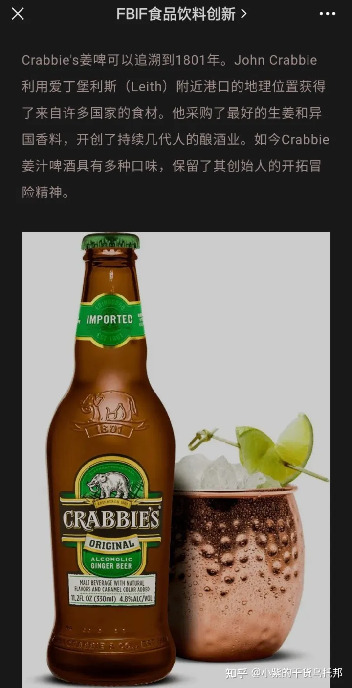 关于姜酒，ginger beer，ginger ale，姜增味啤酒，姜调配酒和饮料