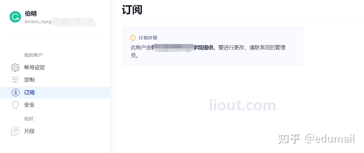 Grammarly在线英文润色工具免付费高级版高校免费专用申请注册教程