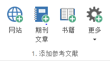 这样的essay的reference list怎么写？