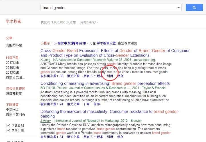 这样的essay的reference list怎么写？