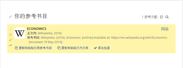 这样的essay的reference list怎么写？