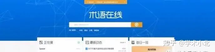 哪个查文献的网站更靠谱？