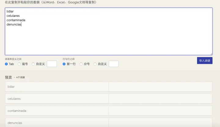 最有效率的背单词工具：阅读工具Readlang+闪卡应用Quizlet