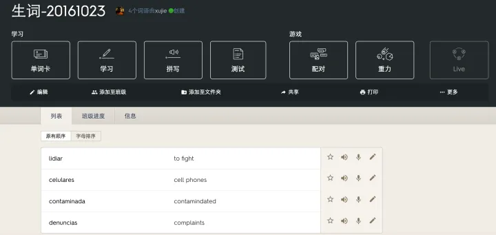 最有效率的背单词工具：阅读工具Readlang+闪卡应用Quizlet