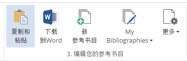 这样的essay的reference list怎么写？