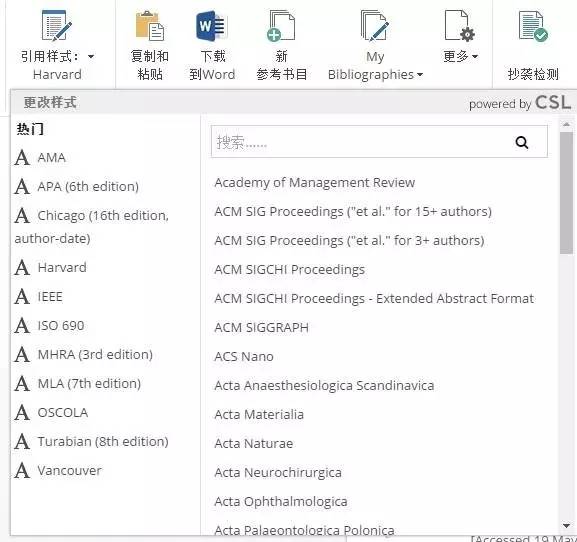 这样的essay的reference list怎么写？
