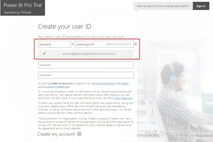 如何注册账号 Power BI 不需要企业邮箱