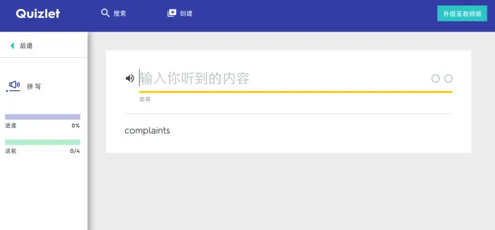 最有效率的背单词工具：阅读工具Readlang+闪卡应用Quizlet