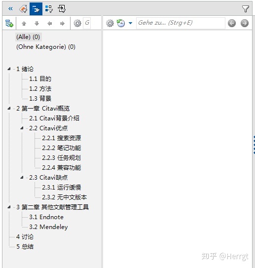 文献管理软件神器Citavi教程-小白晋级之路（二）