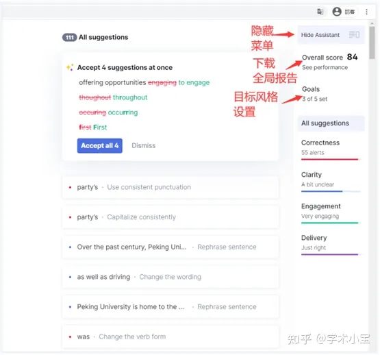 grammarly实用攻略来了，你学会了吗？