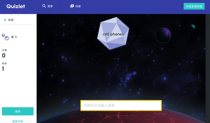 最有效率的背单词工具：阅读工具Readlang+闪卡应用Quizlet