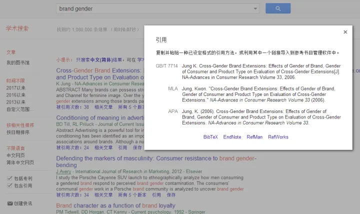 有没有什么方法，快速生成reference list呢？