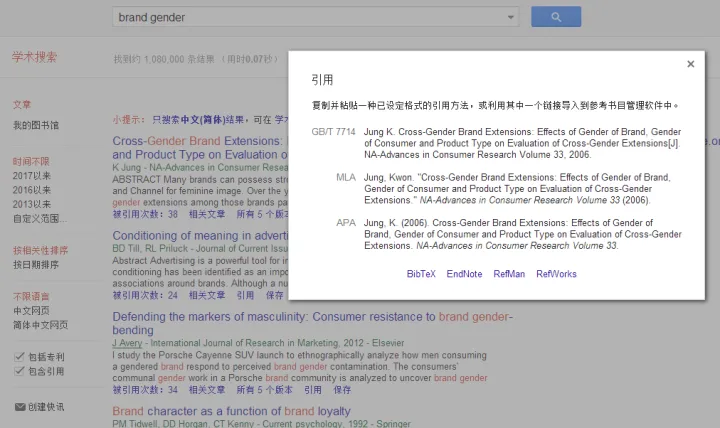 这样的essay的reference list怎么写？