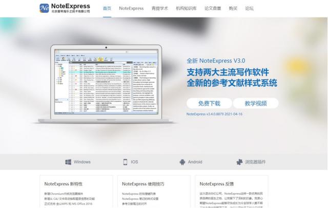 大佬如何读文献？看看这6个文献管理神器