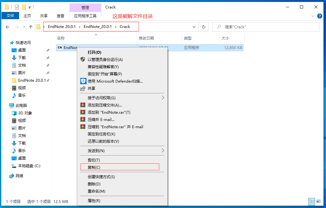论文文献管理软件EndNote下载：参考资料管理工具EndNote软件安装激活教程