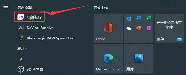 EndNote 文献管理软件下载：EndNote 文献最新版安装包下载+详细安装教程