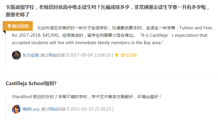 胖·师说——美国私立女校Casti的教育信息化观察手记