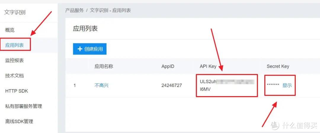 这大概是我最后一款OCR工具了，一步到位