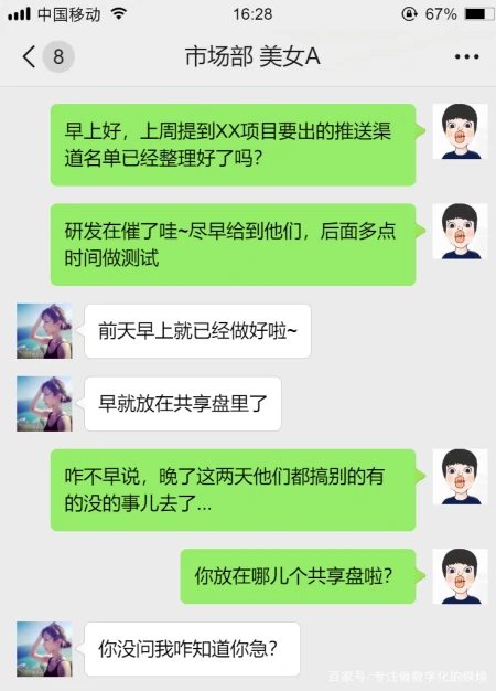 项目经理不加班，你管事，机器人管人！