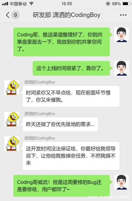 项目经理不加班，你管事，机器人管人！