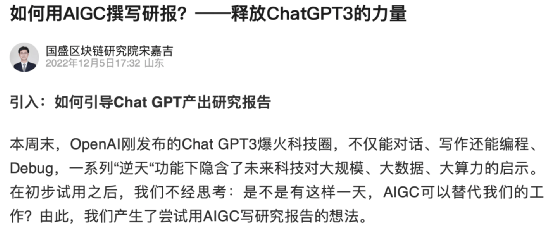 ChatGPT能写券商研报？首份曝光