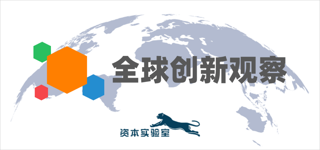 全球创新观察——挑战者（2023/02/09）