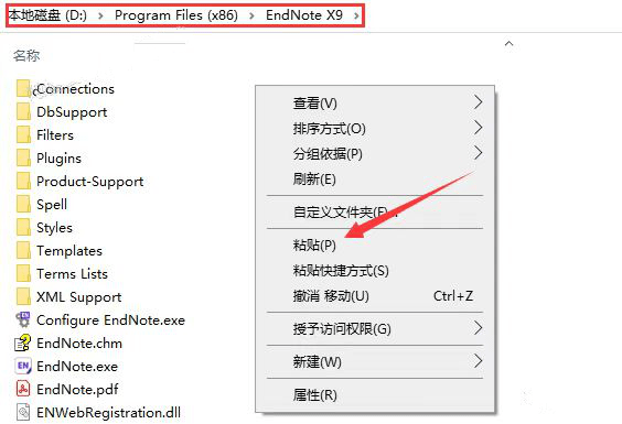 EndNote 文献管理软件下载：EndNote 文献最新版安装包下载+详细安装教程