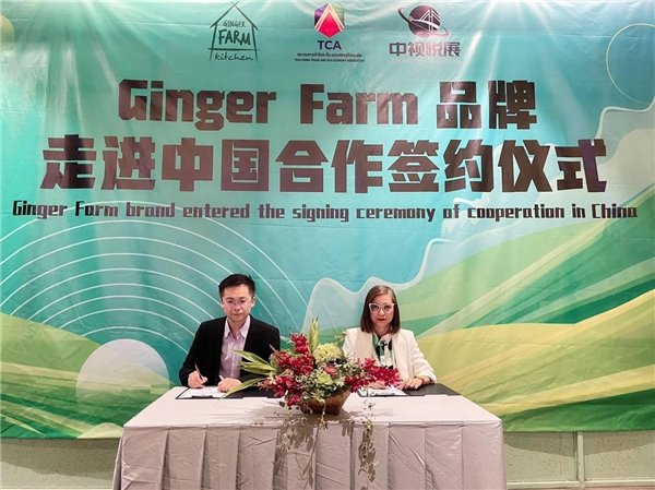 Ginger Farm品牌战略合作签约，正式走进中国市场