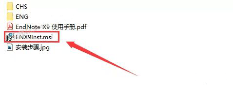 EndNote 文献管理软件下载：EndNote 文献最新版安装包下载+详细安装教程
