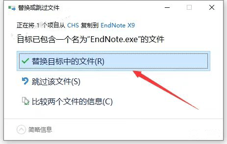 EndNote 文献管理软件下载：EndNote 文献最新版安装包下载+详细安装教程