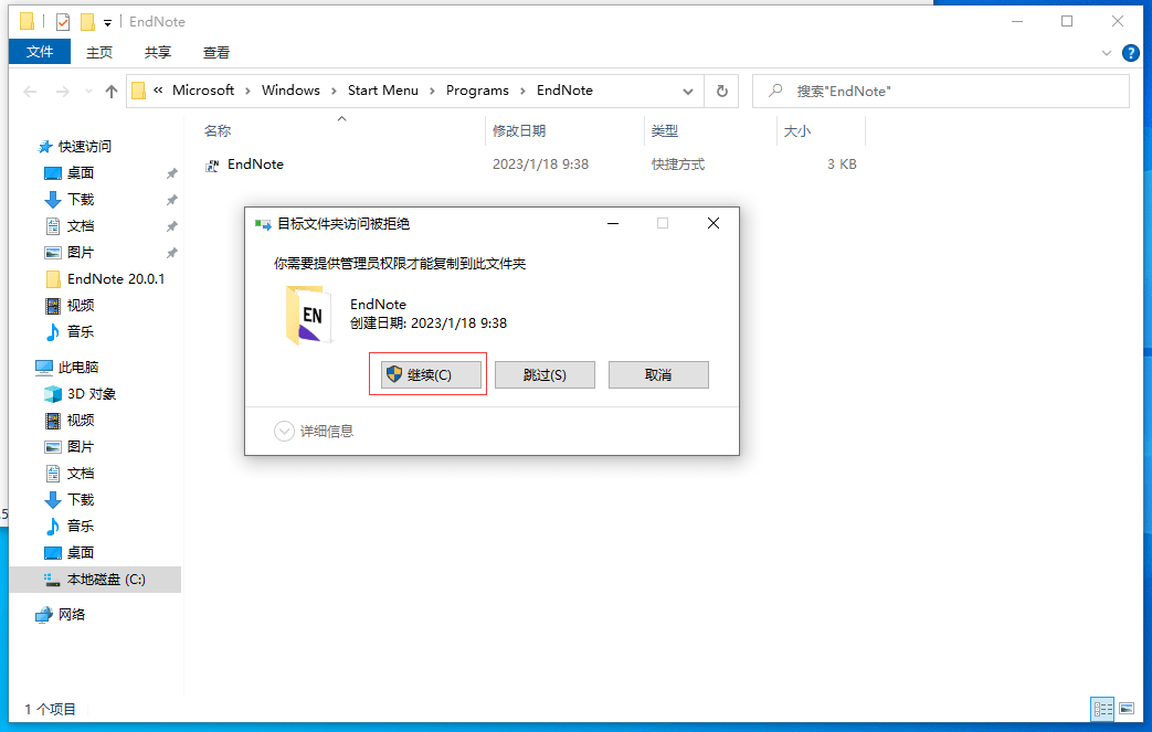 论文文献管理软件EndNote下载：参考资料管理工具EndNote软件安装激活教程