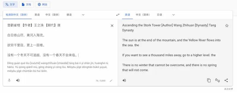 DeepL｜一个有AI人工智能翻译的翻译工具