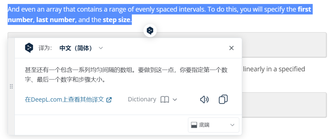 DeepL翻译器简介