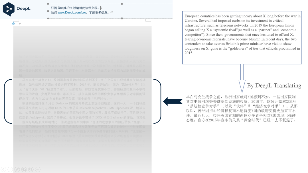 DeepL翻译器简介