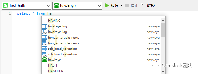 异构数据存取中间件hulk项目介绍