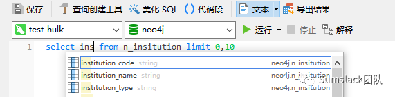 异构数据存取中间件hulk项目介绍