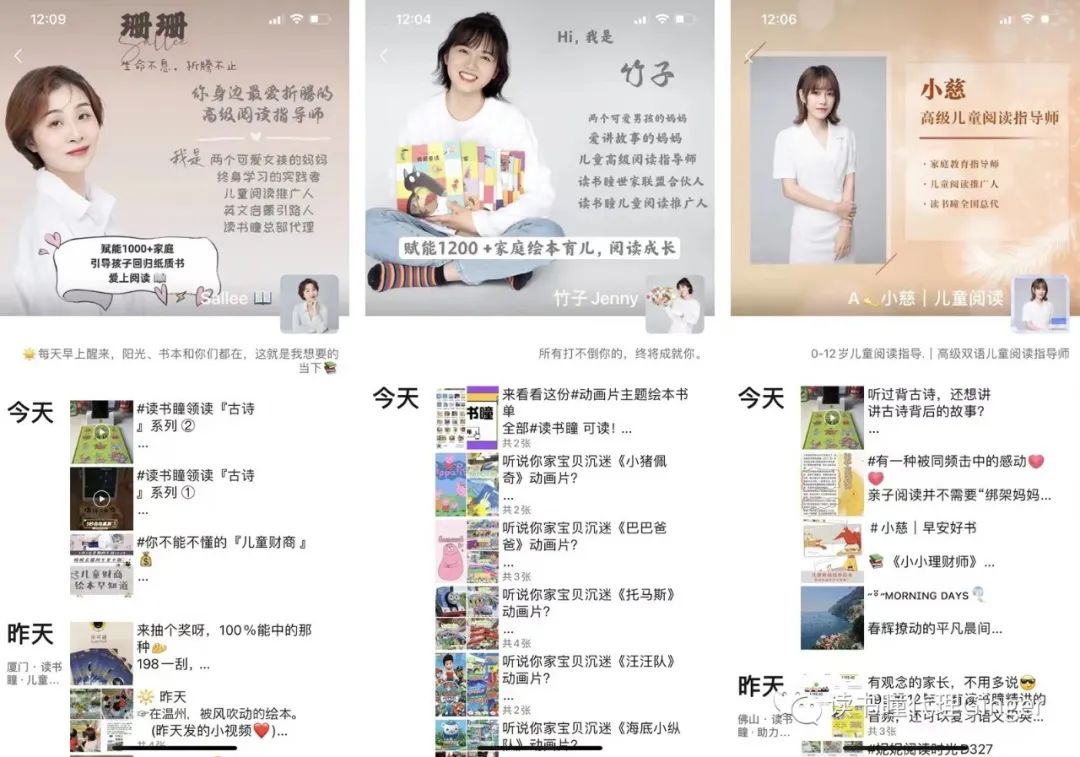 最适合孩子的礼物——读书瞳