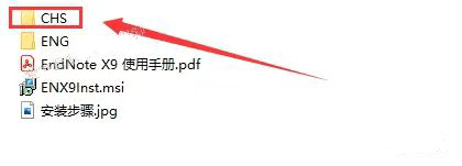 EndNote 文献管理软件下载：EndNote 文献最新版安装包下载+详细安装教程
